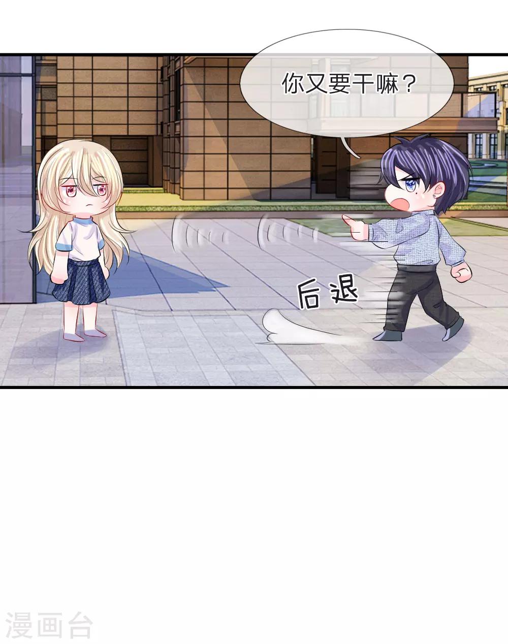 第65话 晕车！自我感觉良好的司机-第66话