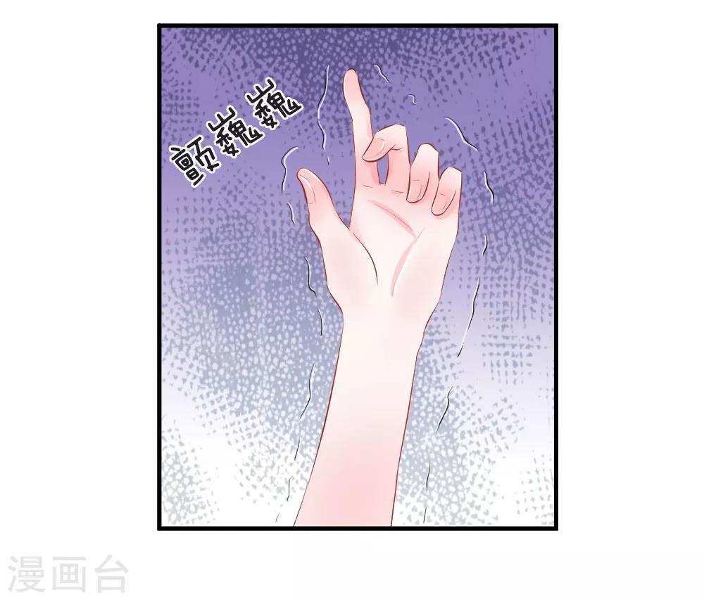 第65话 晕车！自我感觉良好的司机-第66话