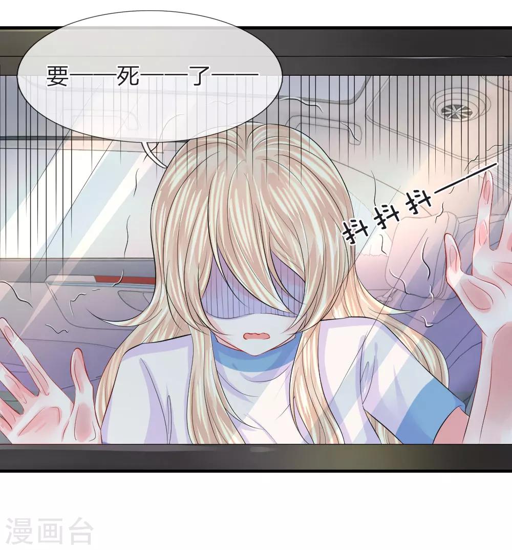 第65话 晕车！自我感觉良好的司机-第66话