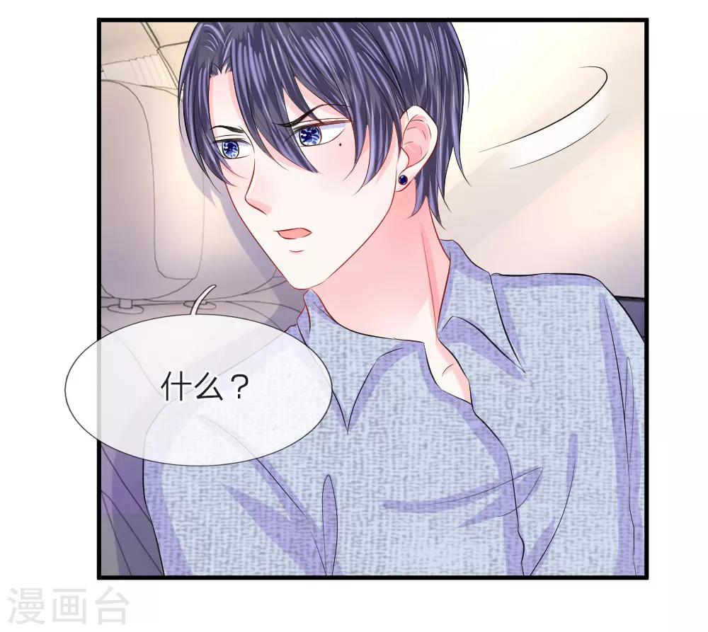 第65话 晕车！自我感觉良好的司机-第66话