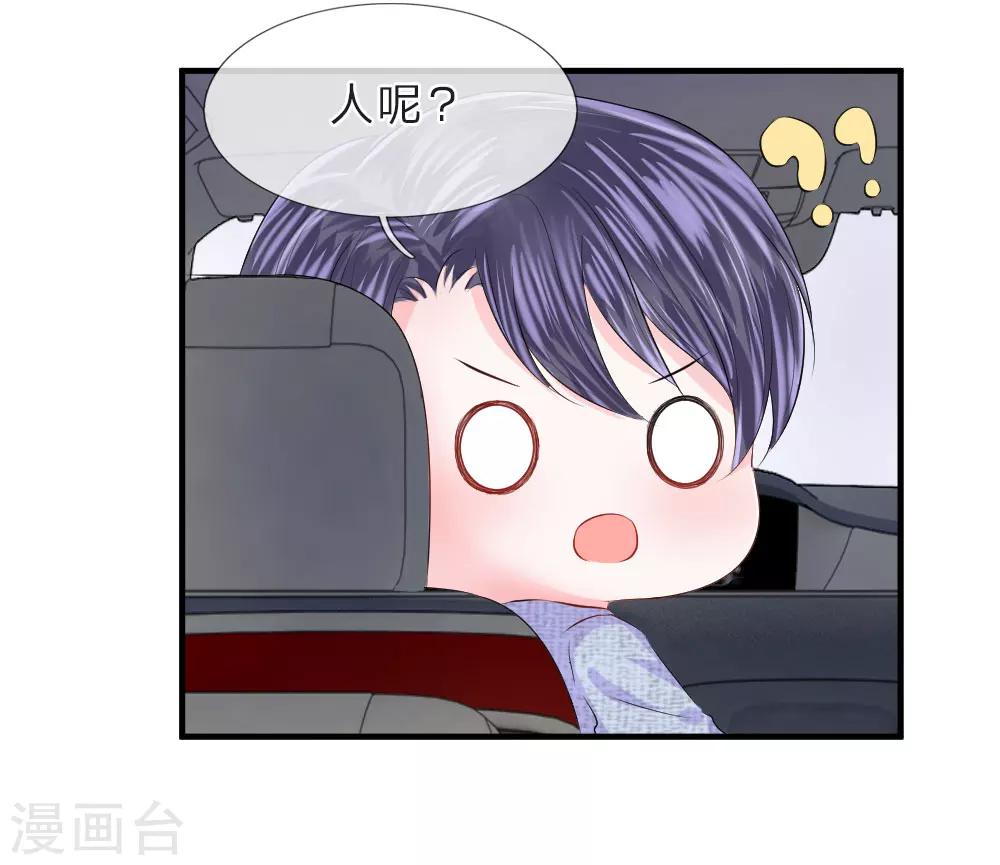 第65话 晕车！自我感觉良好的司机-第66话