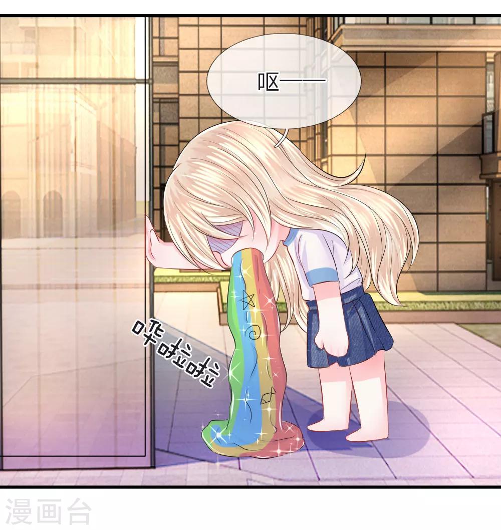 第65话 晕车！自我感觉良好的司机-第66话