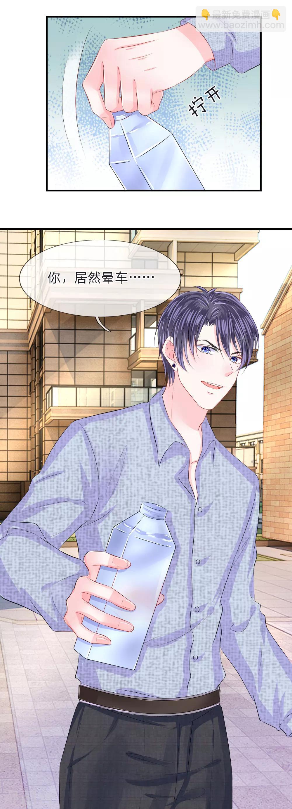 第65话 晕车！自我感觉良好的司机-第66话