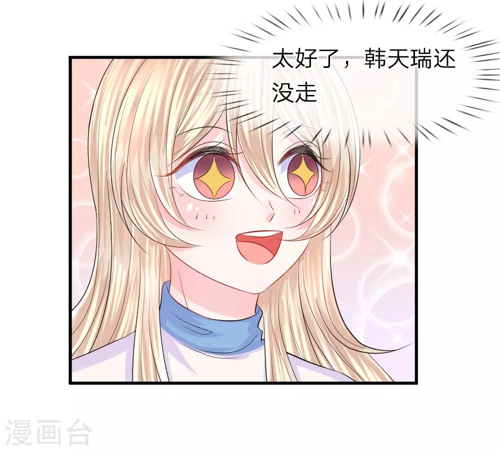 第67话 危机！陈言心被劫-第68话