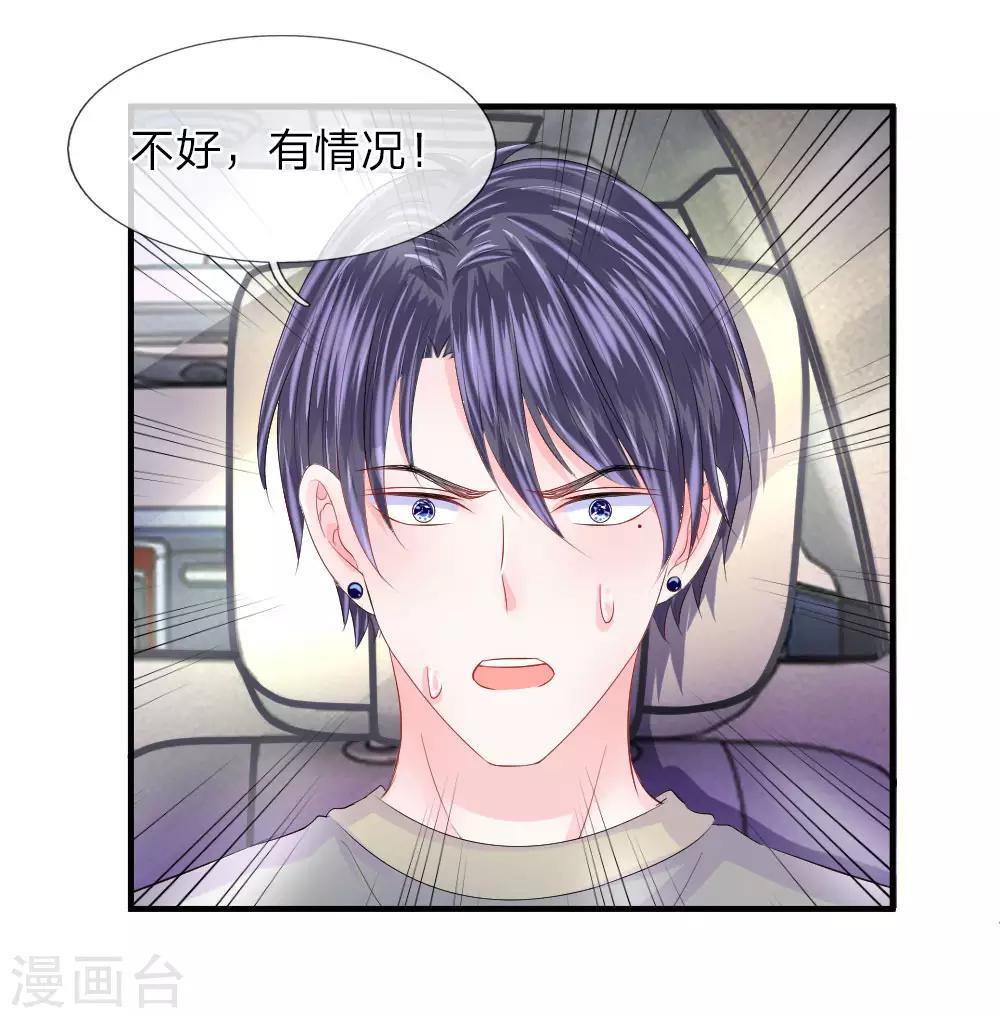 第67话 危机！陈言心被劫-第68话