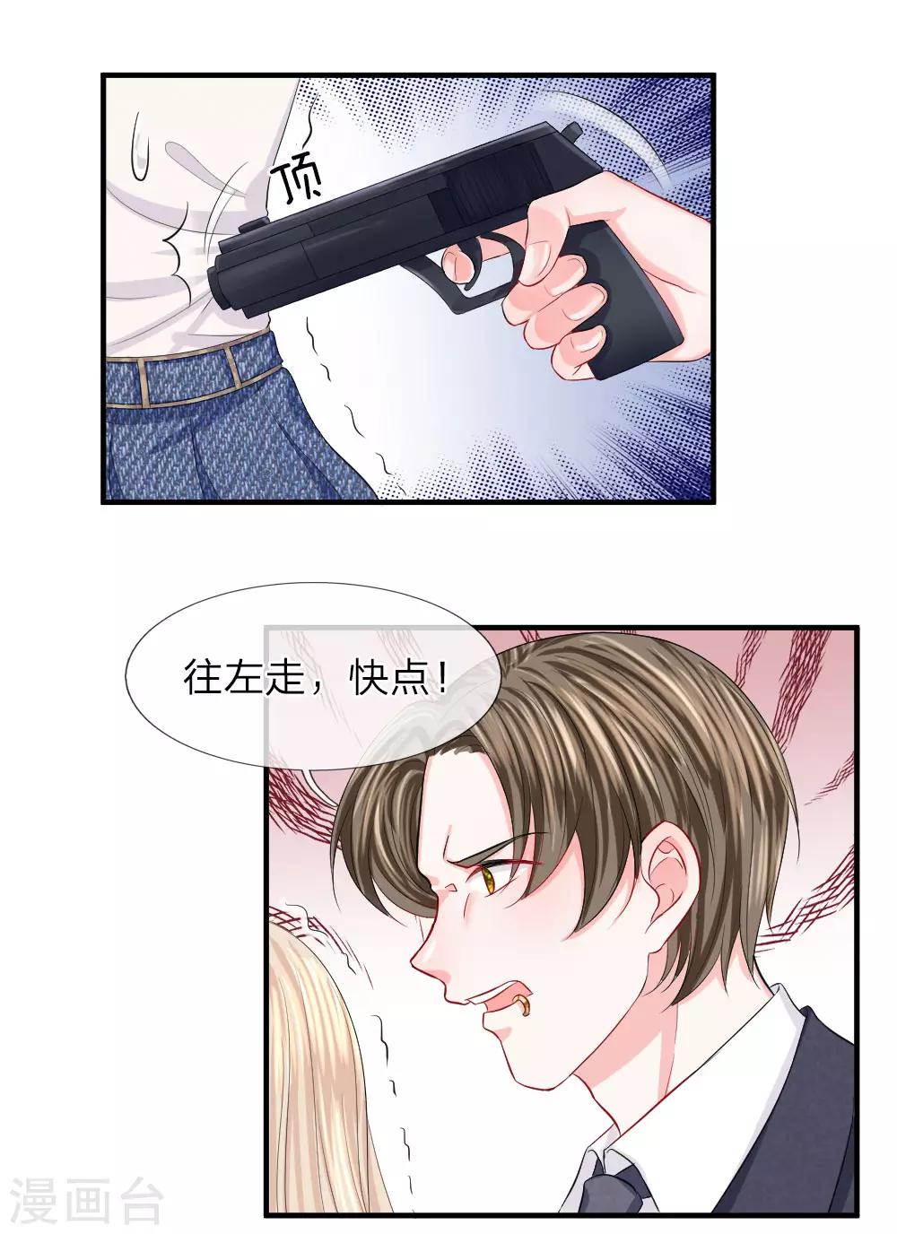 第67话 危机！陈言心被劫-第68话