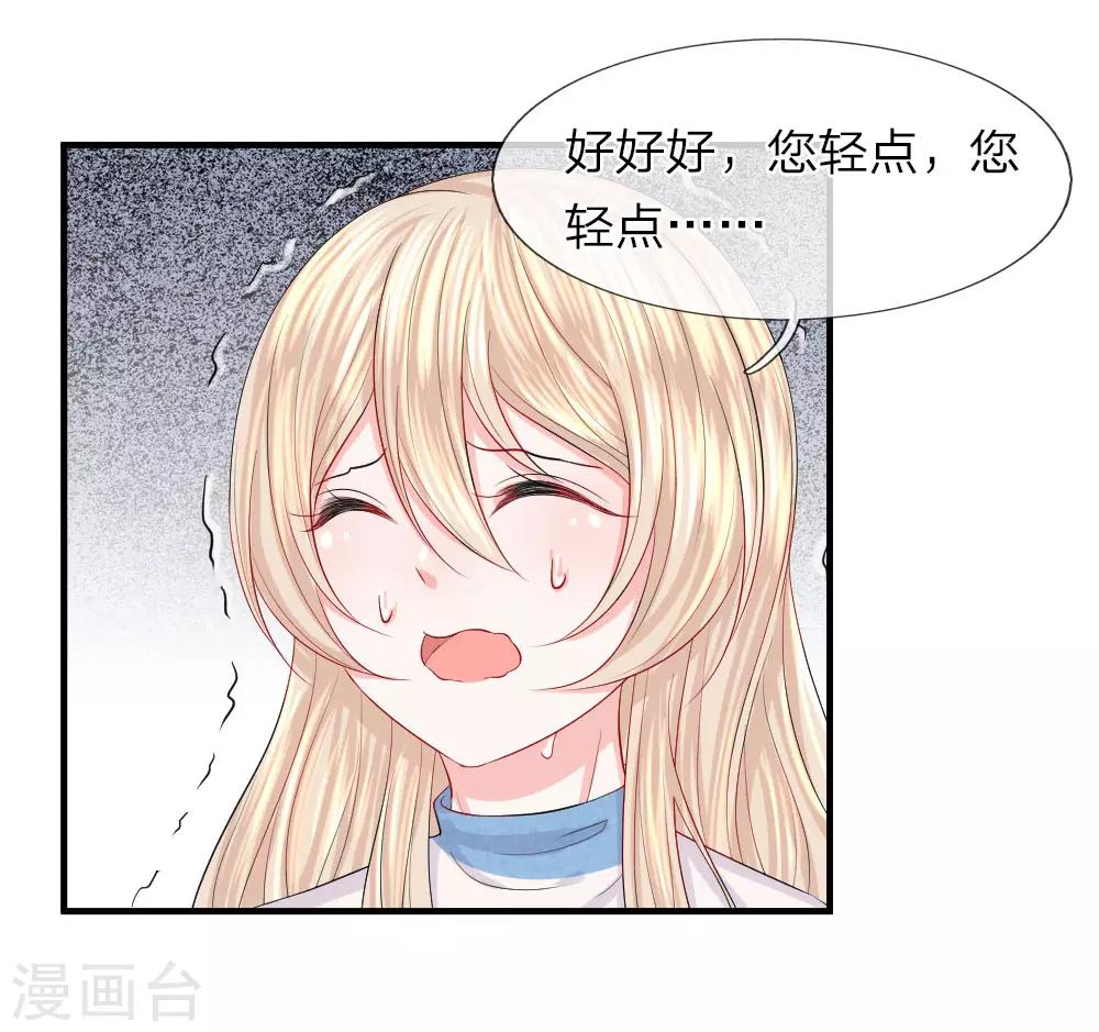 第67话 危机！陈言心被劫-第68话