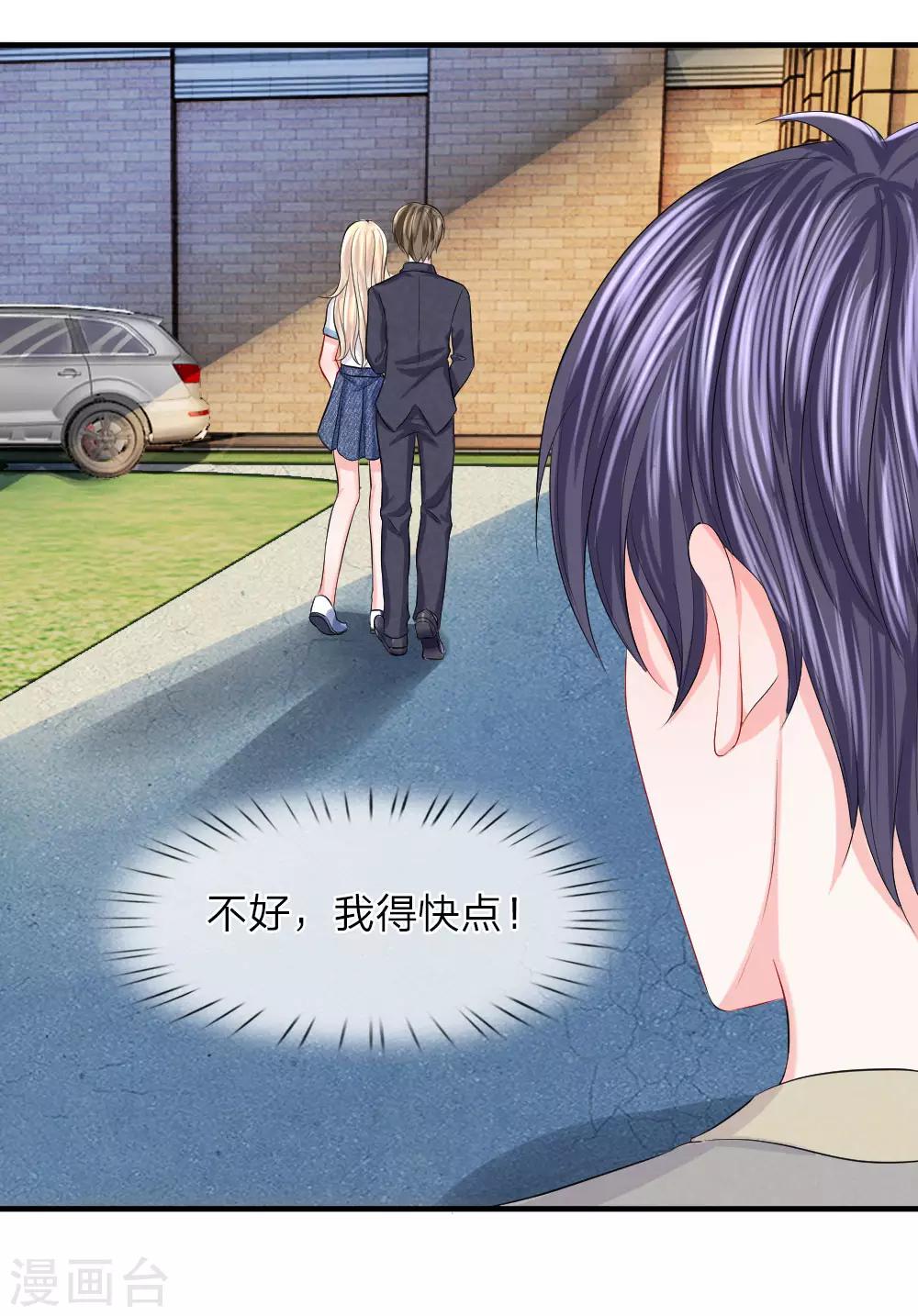 第67话 危机！陈言心被劫-第68话