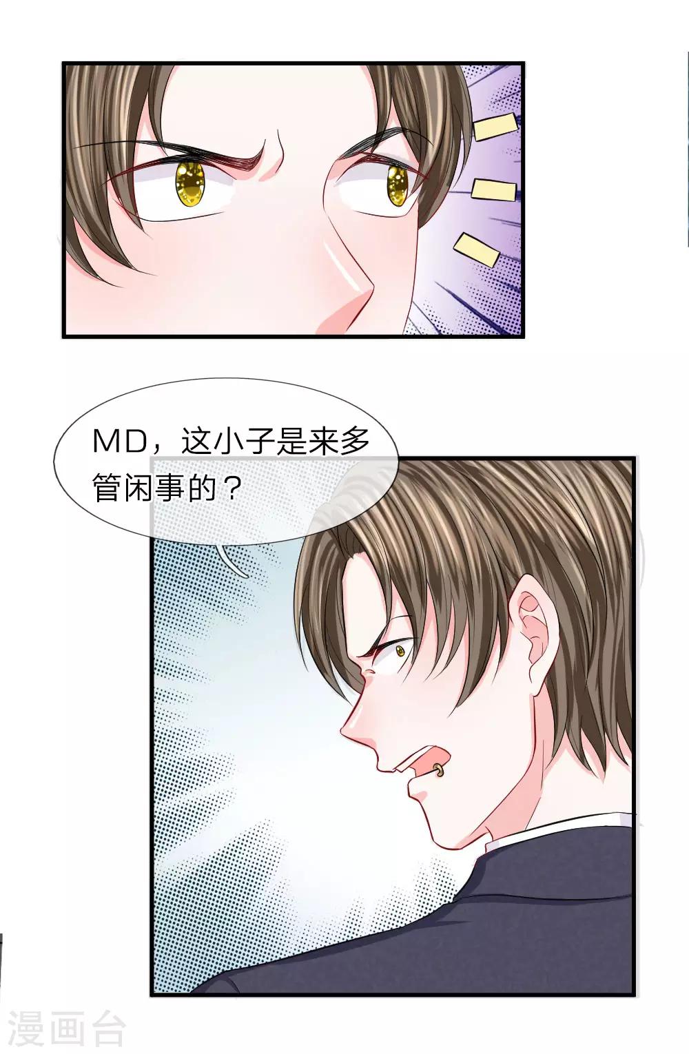 第67话 危机！陈言心被劫-第68话