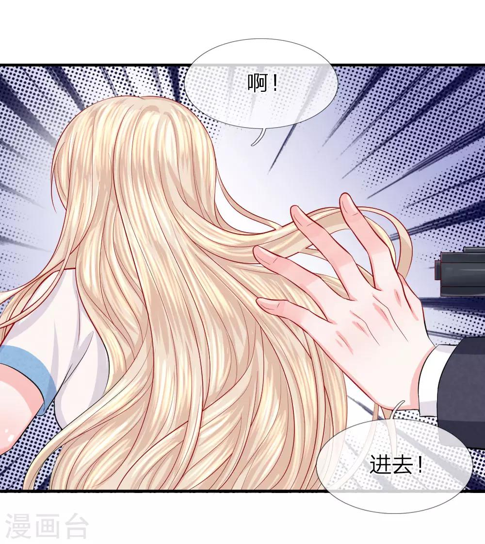第67话 危机！陈言心被劫-第68话