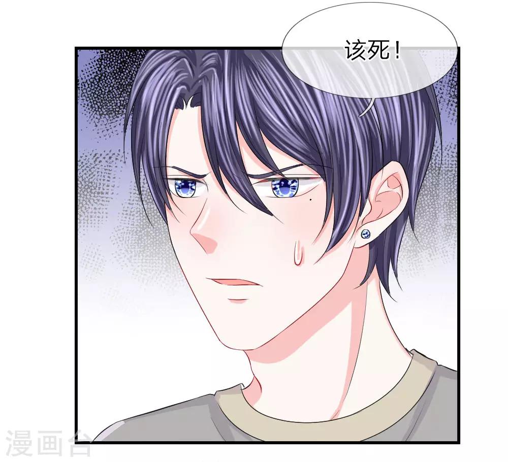 第67话 危机！陈言心被劫-第68话
