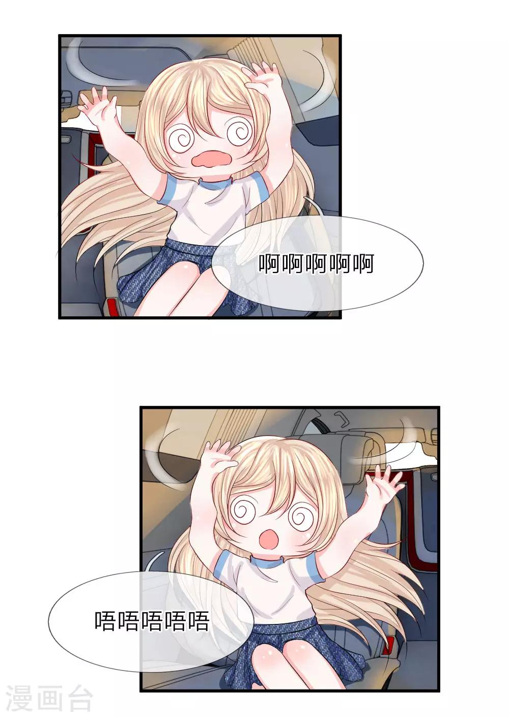 第67话 危机！陈言心被劫-第68话