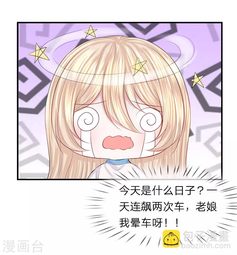 第67话 危机！陈言心被劫-第68话