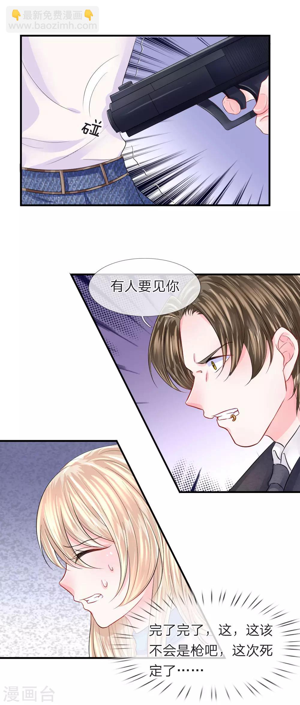 第67话 危机！陈言心被劫-第68话