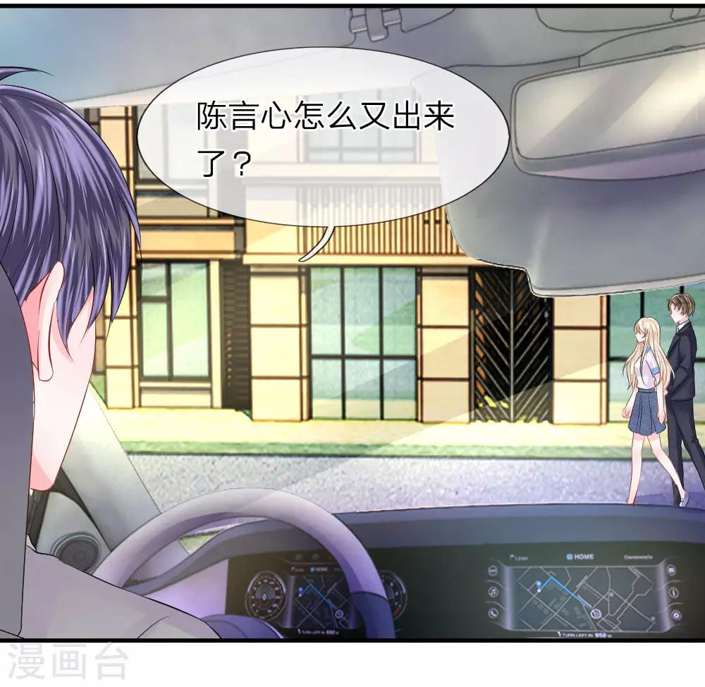 第67话 危机！陈言心被劫-第68话