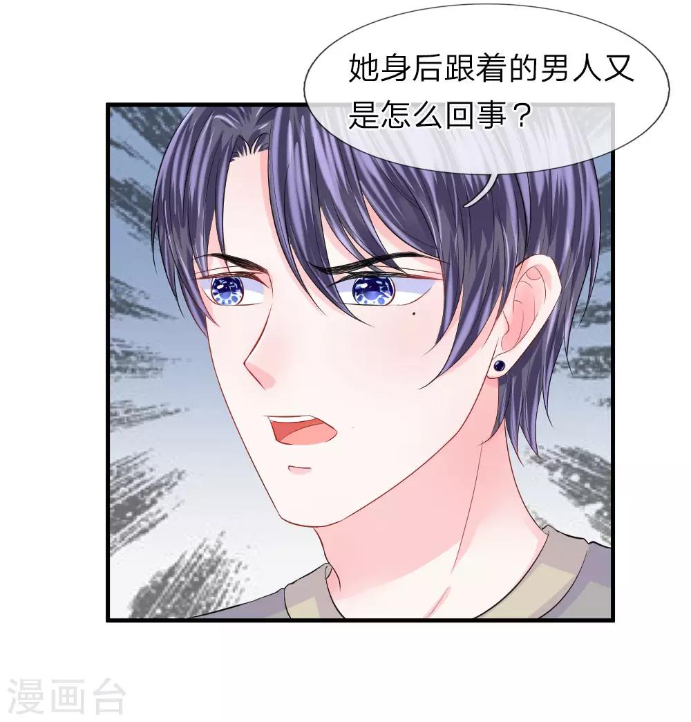 第67话 危机！陈言心被劫-第68话