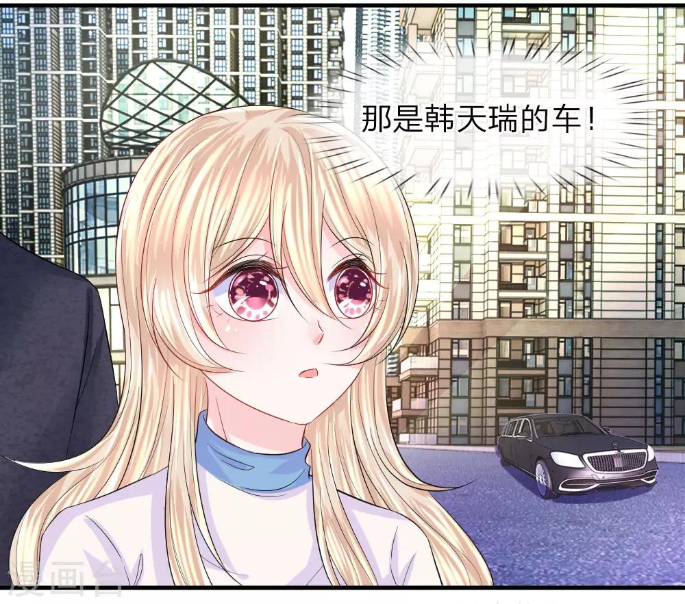 第67话 危机！陈言心被劫-第68话