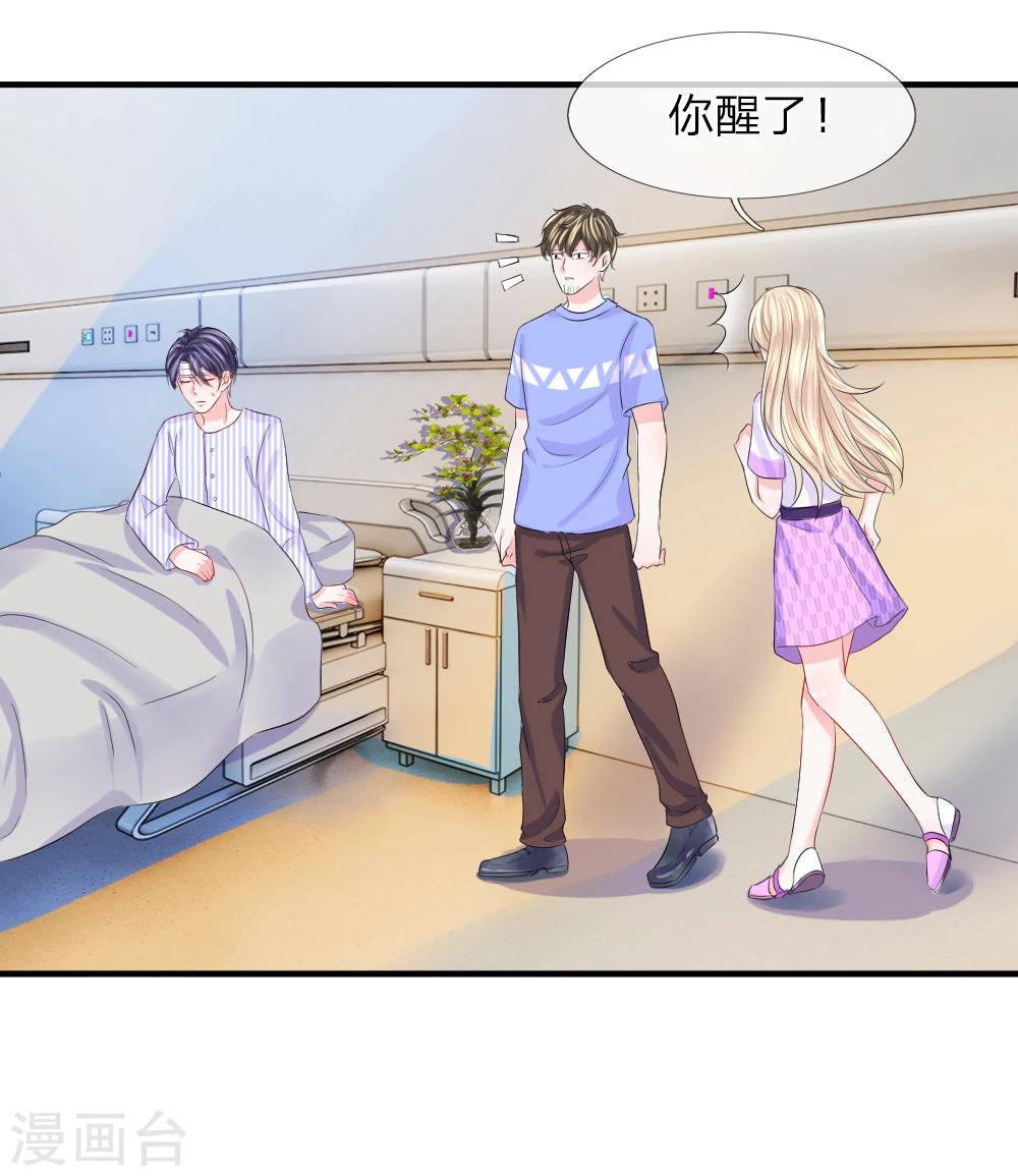 第69话 苏醒！劫后的余生-第70话