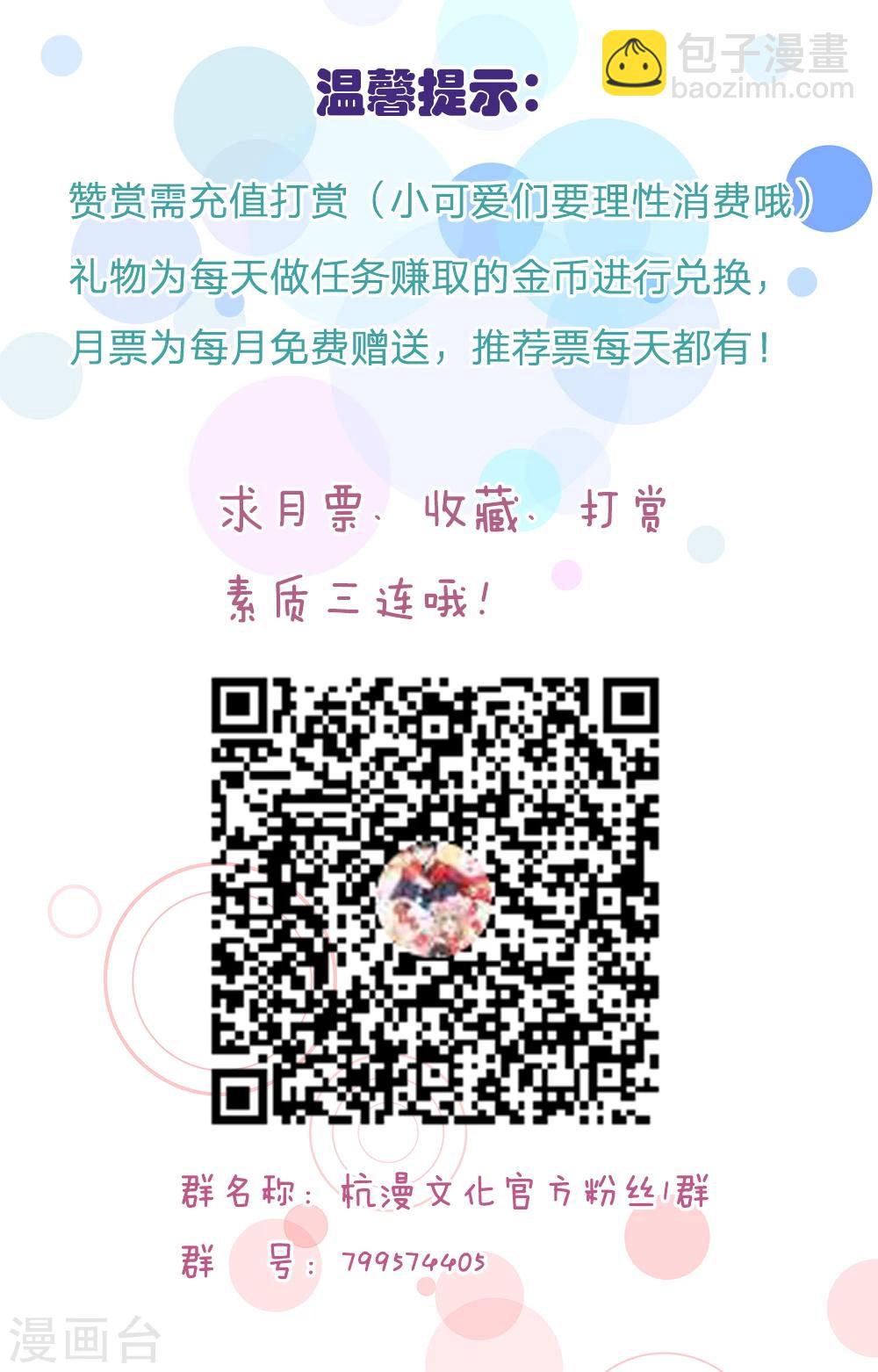 第69话 苏醒！劫后的余生-第70话