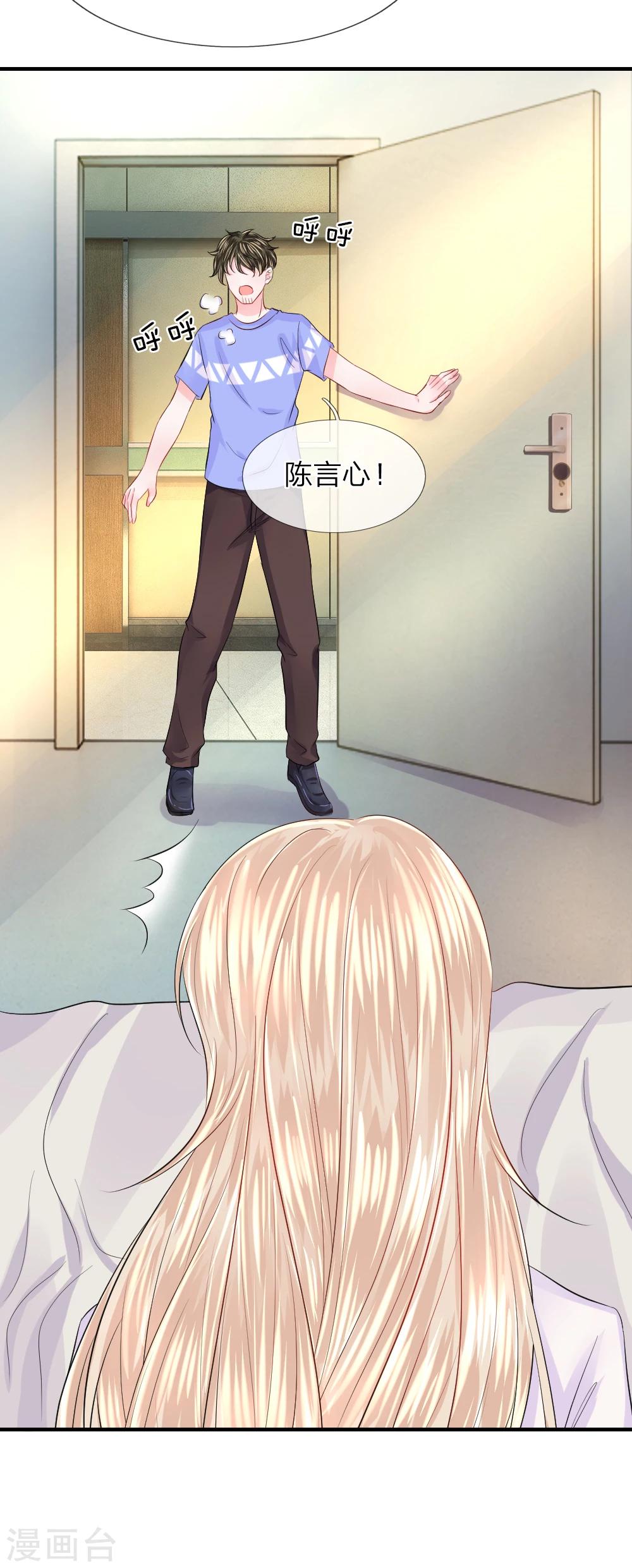第69话 苏醒！劫后的余生-第70话