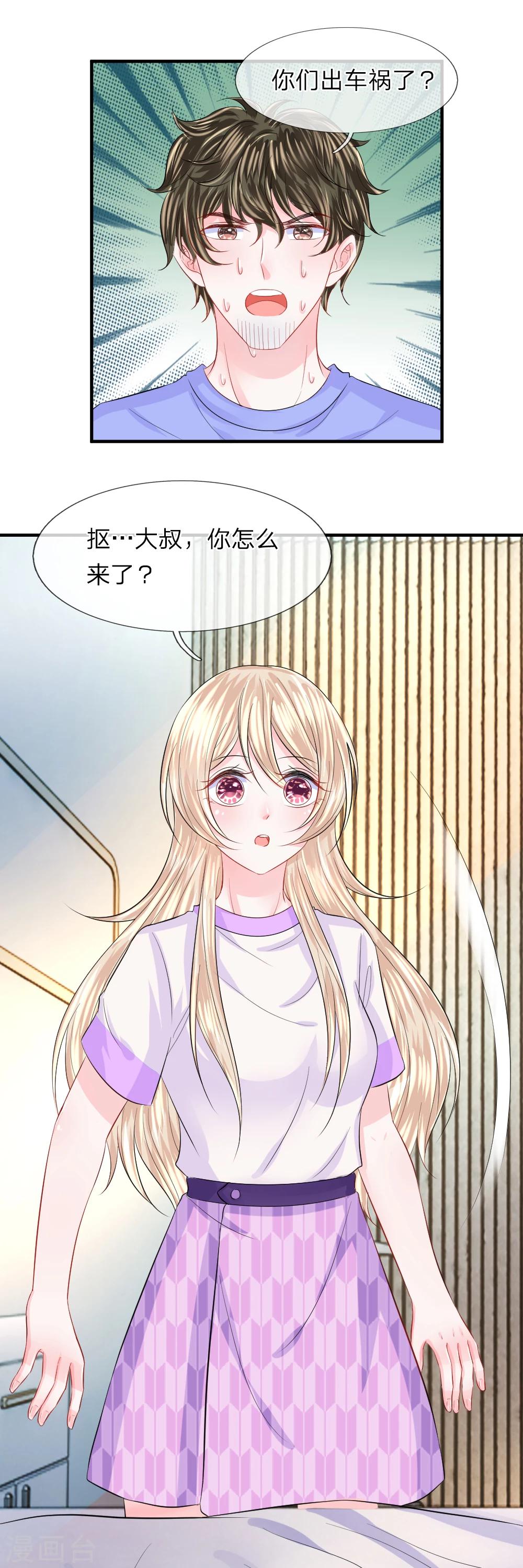 第69话 苏醒！劫后的余生-第70话