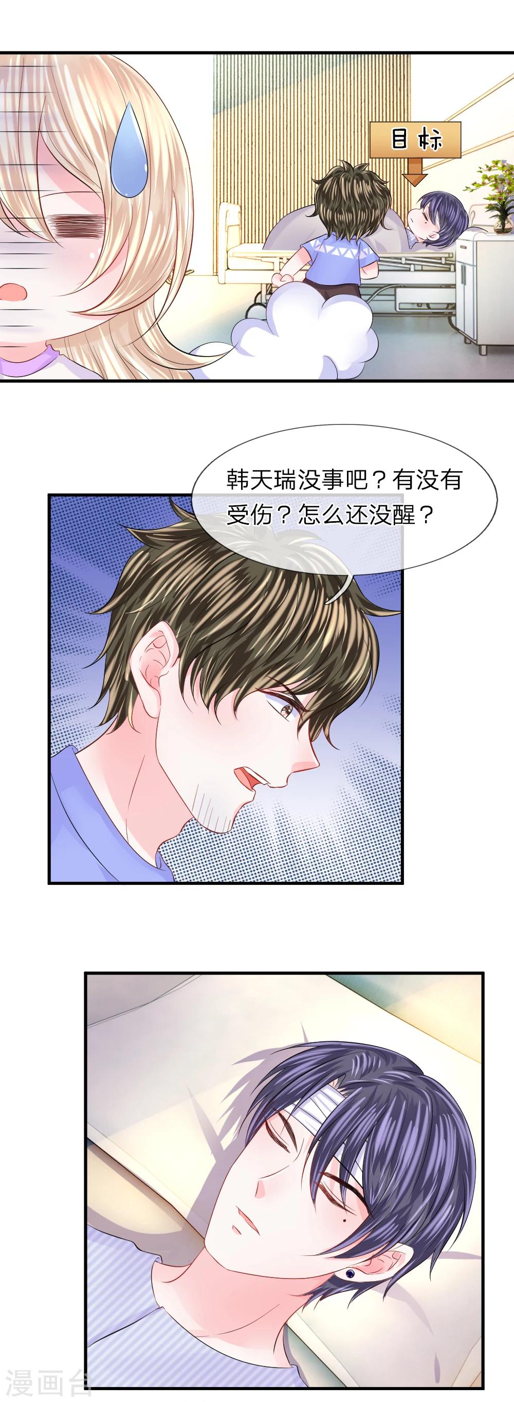 第69话 苏醒！劫后的余生-第70话