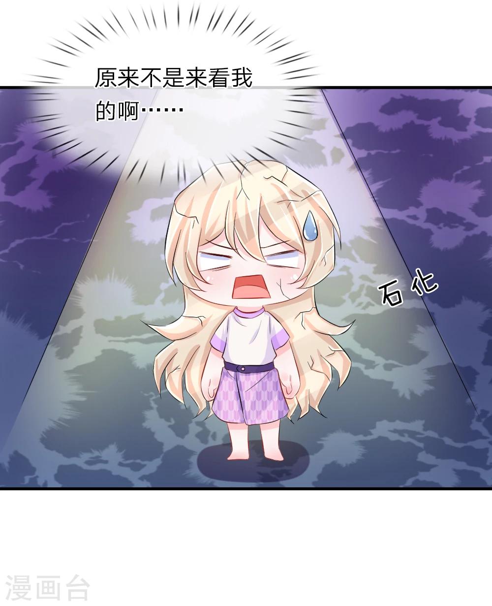 第69话 苏醒！劫后的余生-第70话