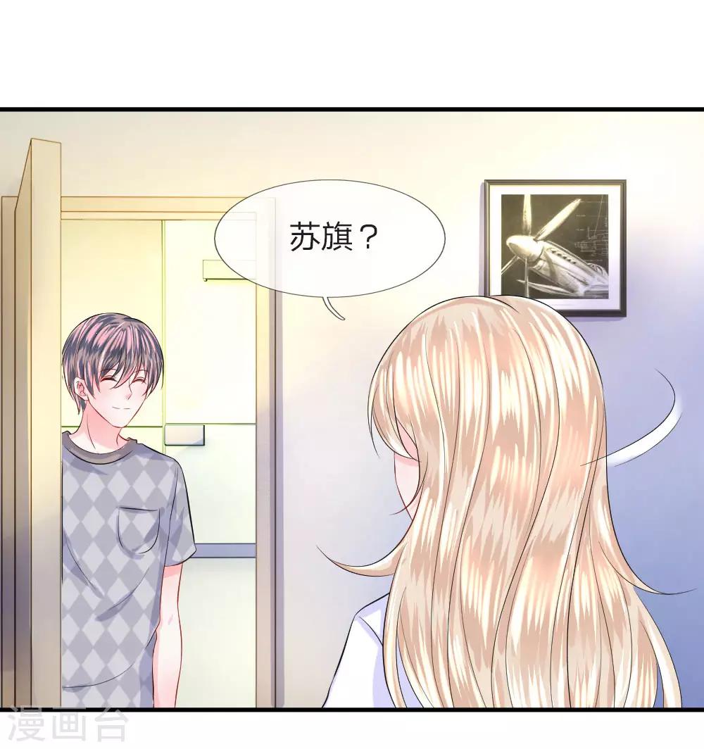 第71话 隐蔽！抓拍女明星-第72话