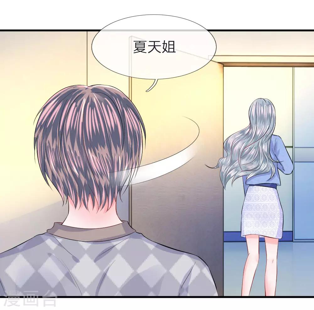 第71话 隐蔽！抓拍女明星-第72话
