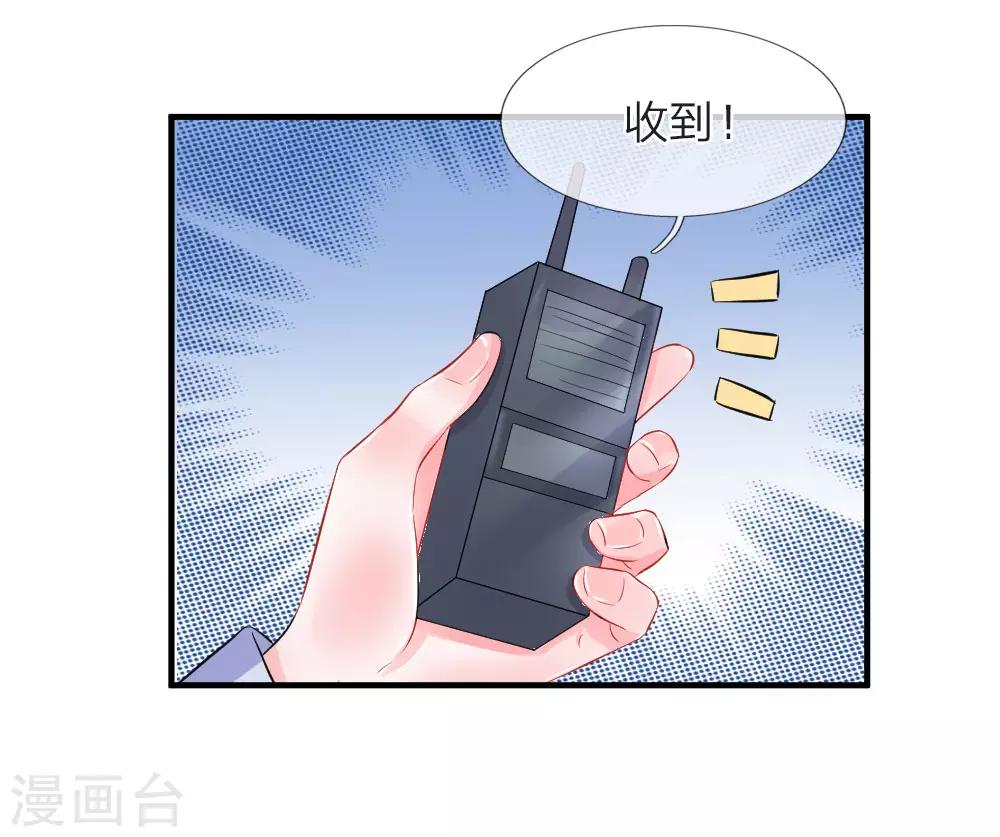 第71话 隐蔽！抓拍女明星-第72话