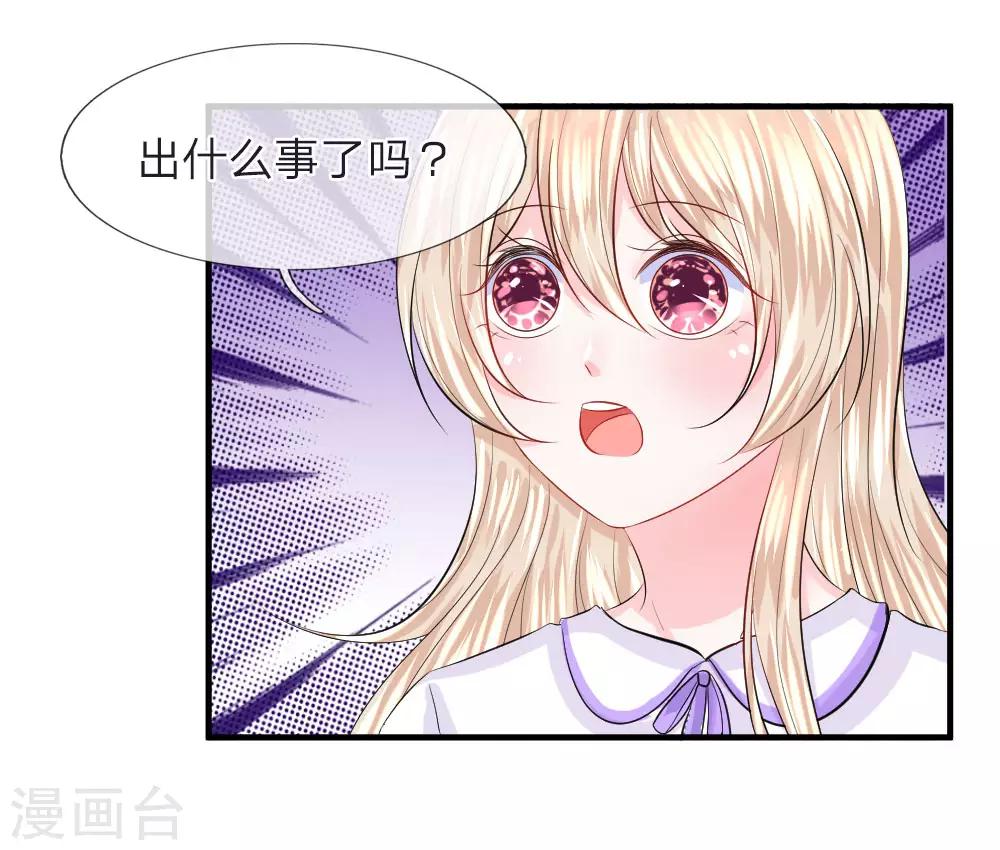 第71话 隐蔽！抓拍女明星-第72话