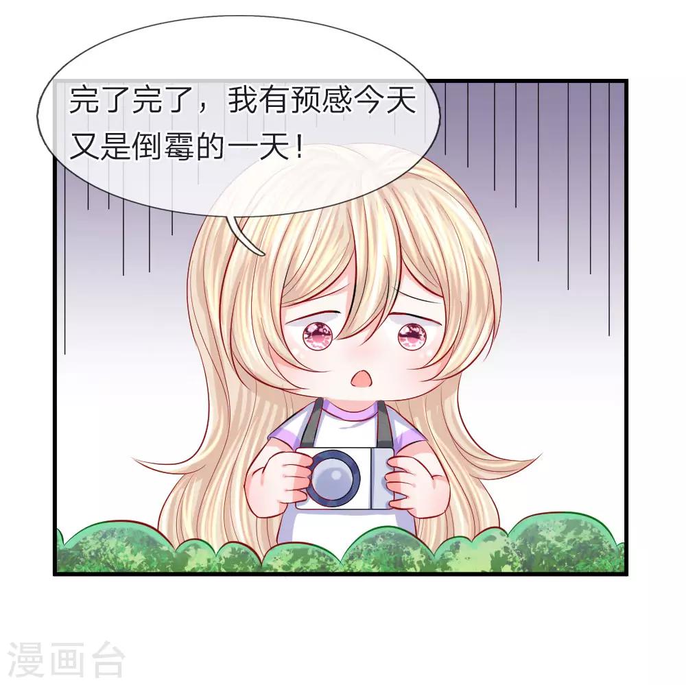 第71话 隐蔽！抓拍女明星-第72话