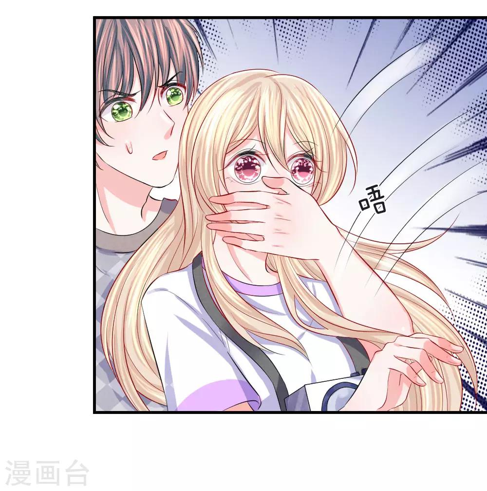 第71话 隐蔽！抓拍女明星-第72话