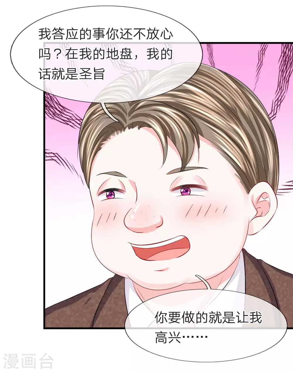 第71话 隐蔽！抓拍女明星-第72话