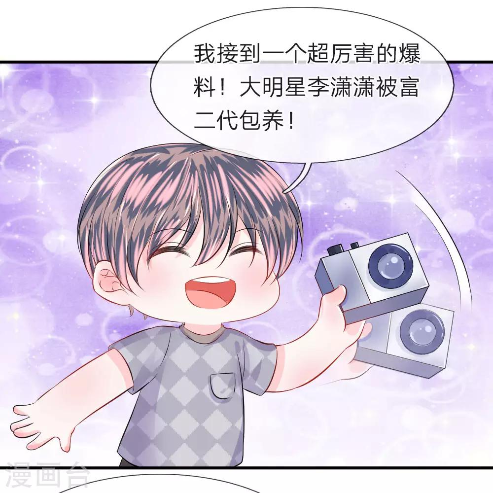 第71话 隐蔽！抓拍女明星-第72话