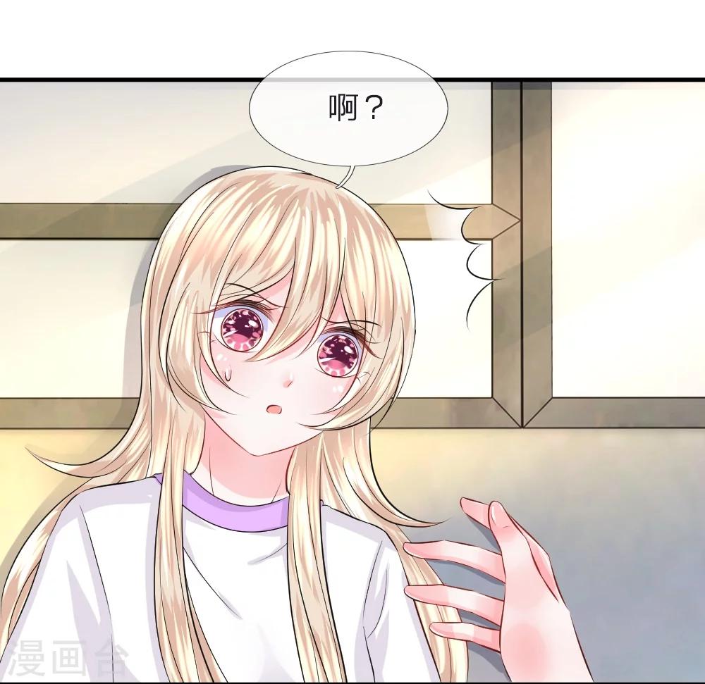 第73话 神秘！你到底是什么人-第74话