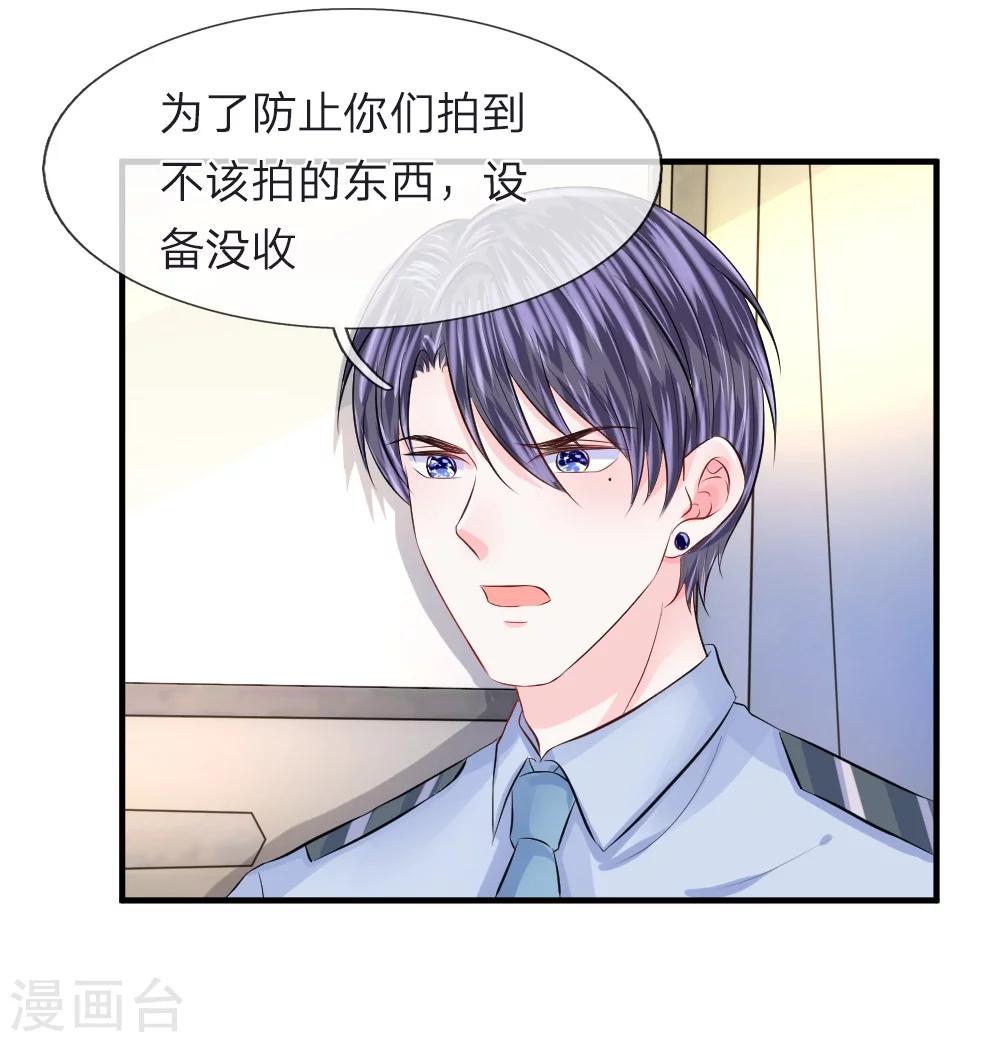 第73话 神秘！你到底是什么人-第74话