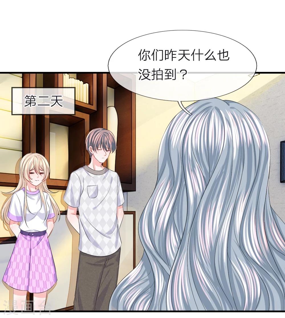 第73话 神秘！你到底是什么人-第74话