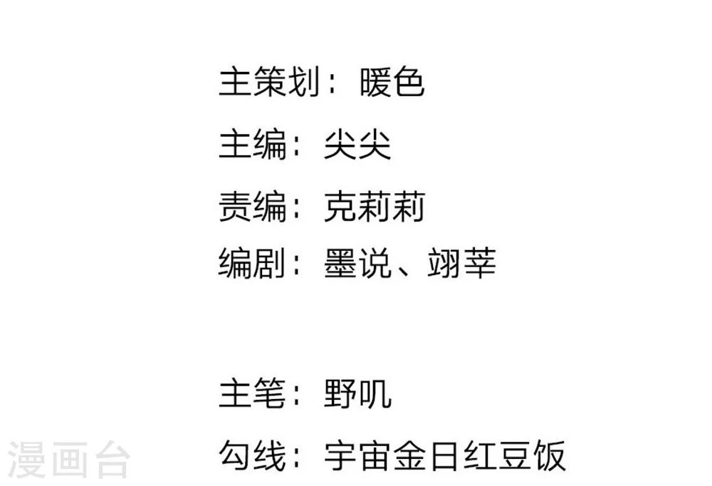 第73话 神秘！你到底是什么人-第74话