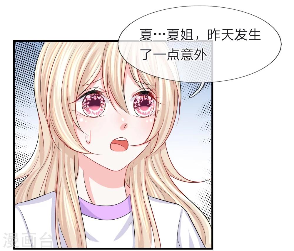 第73话 神秘！你到底是什么人-第74话