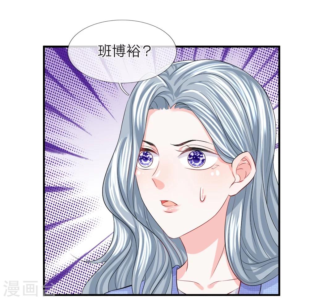 第73话 神秘！你到底是什么人-第74话