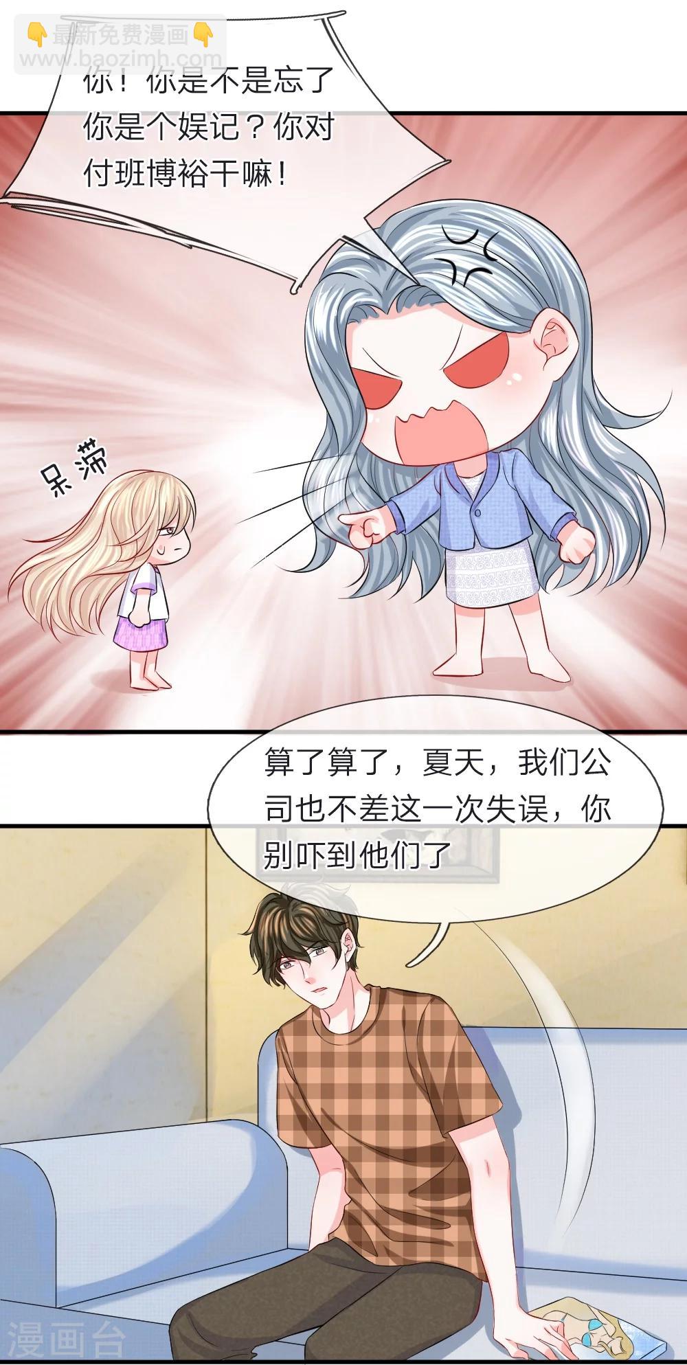 第73话 神秘！你到底是什么人-第74话