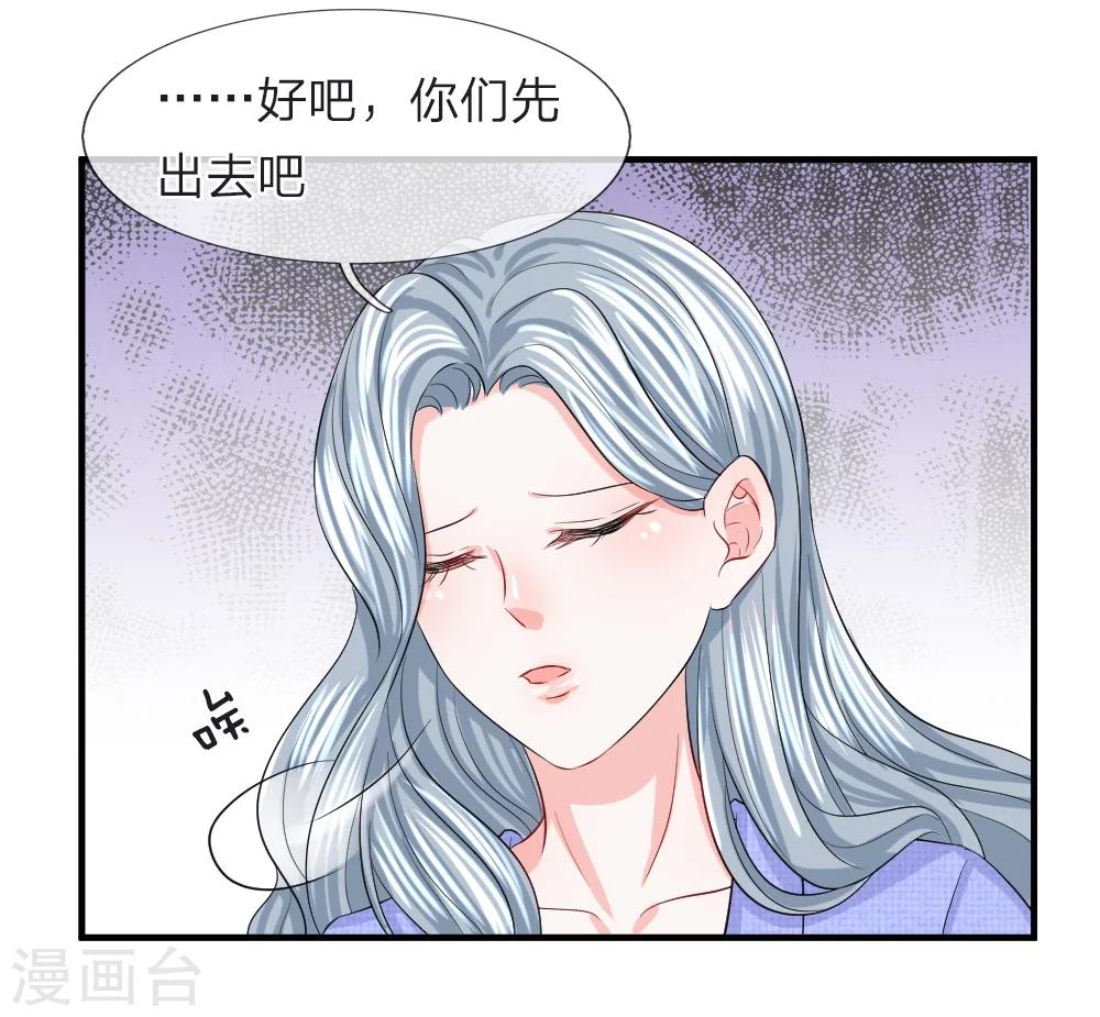 第73话 神秘！你到底是什么人-第74话