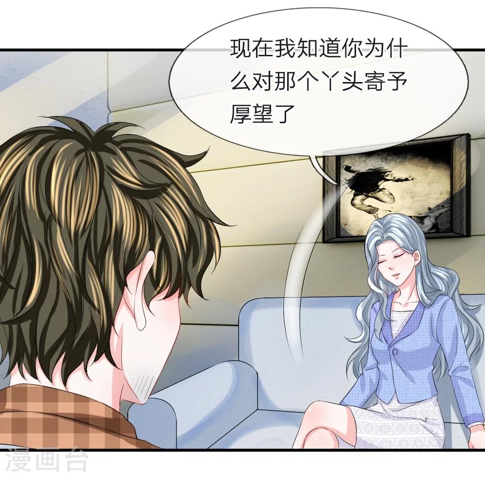 第73话 神秘！你到底是什么人-第74话