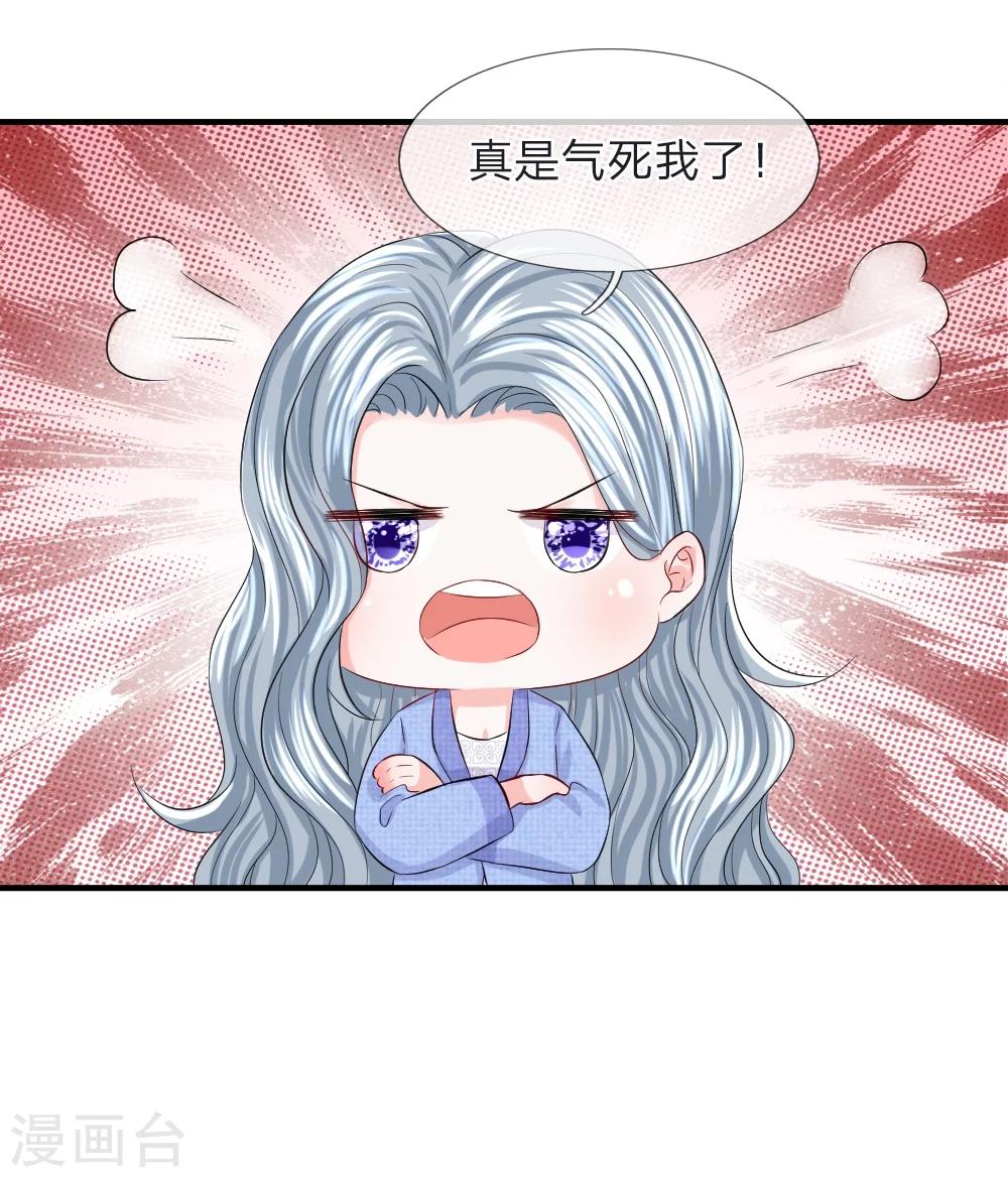 第73话 神秘！你到底是什么人-第74话