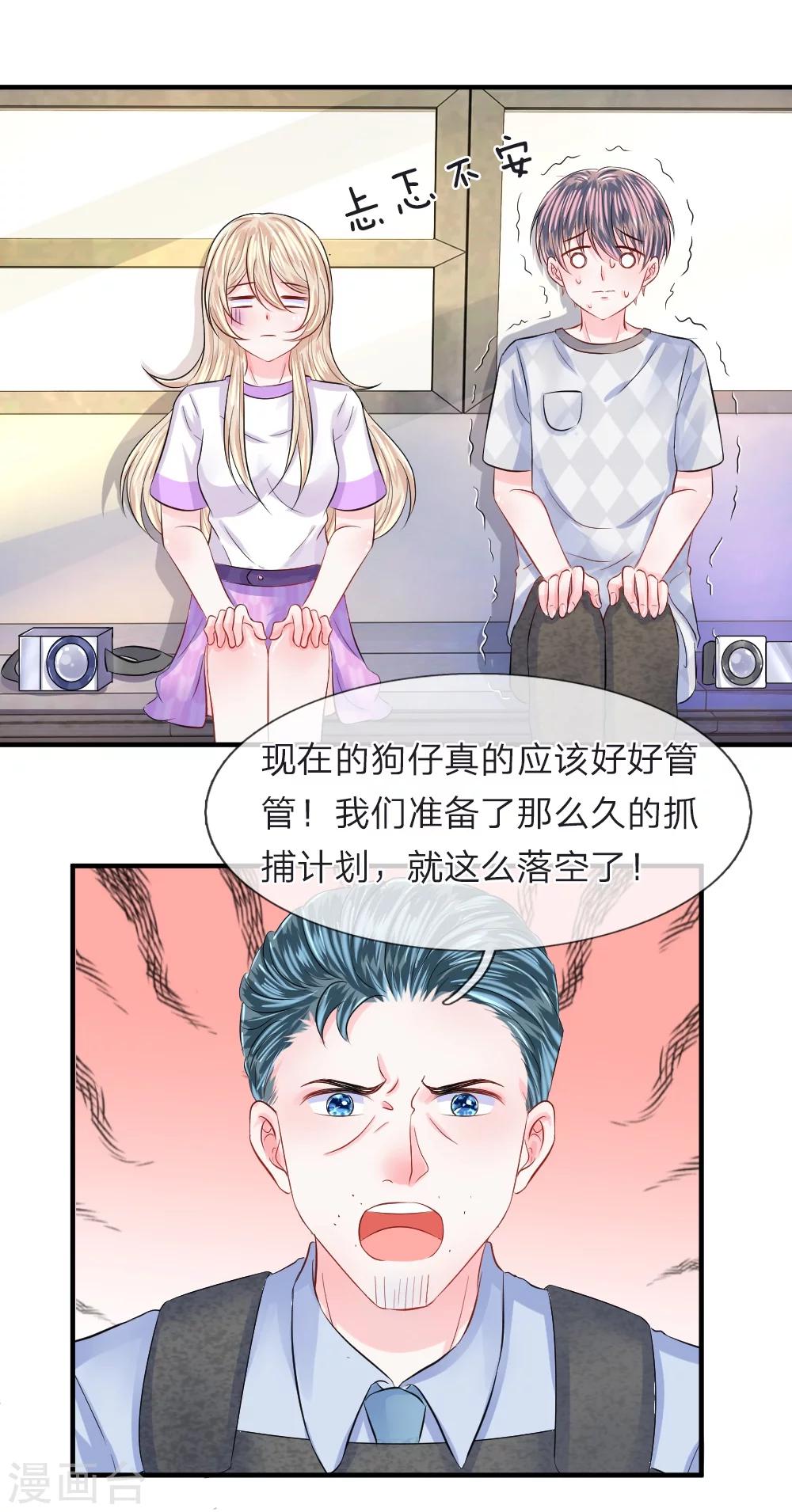 第73话 神秘！你到底是什么人-第74话