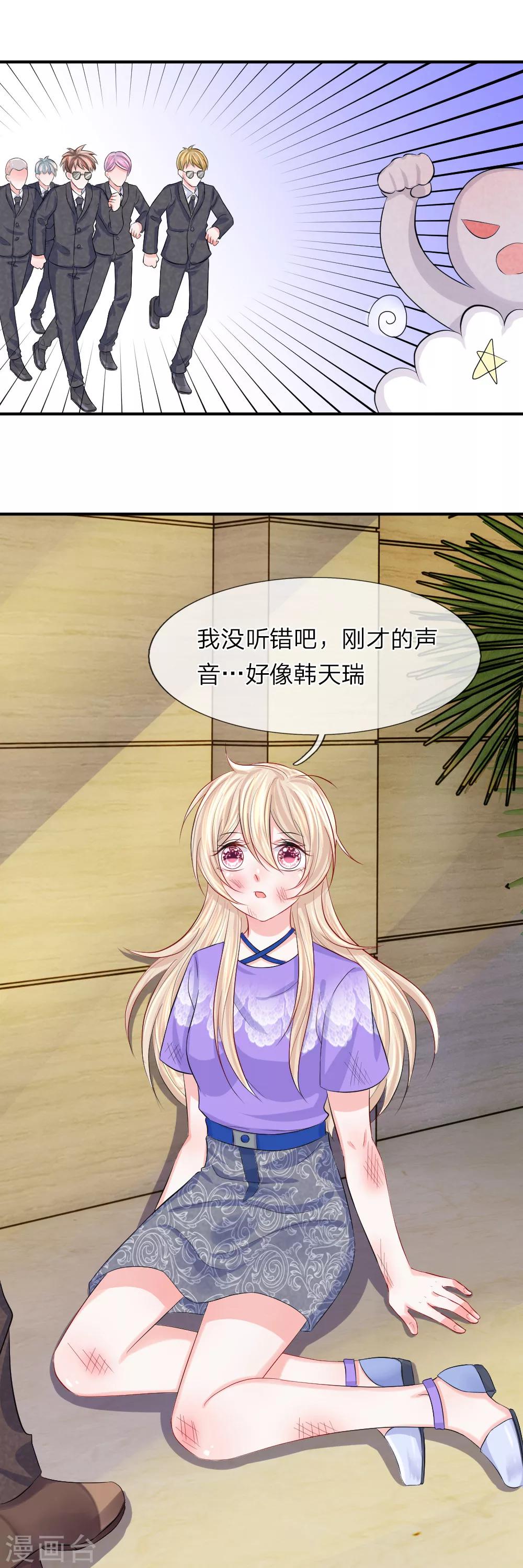 第75话 出现！辛德瑞拉的王子-第76话