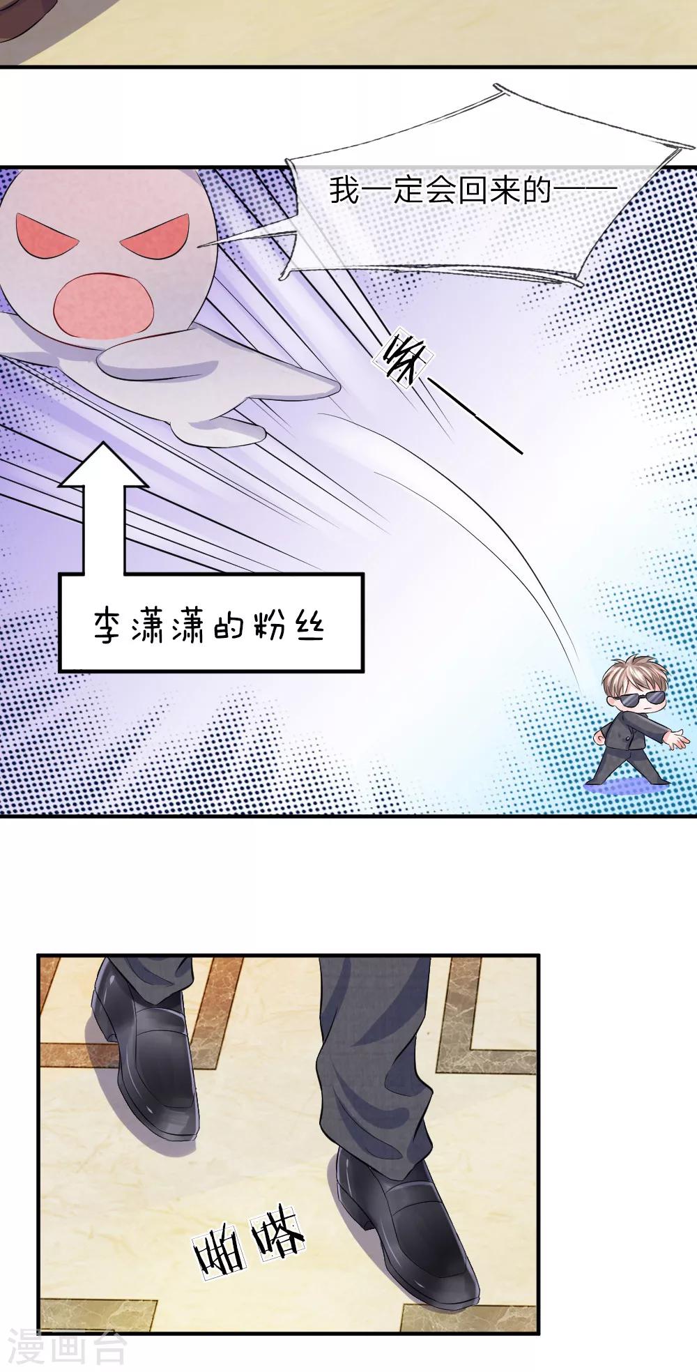 第75话 出现！辛德瑞拉的王子-第76话
