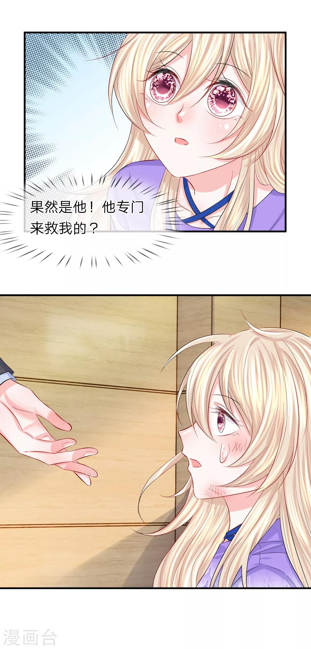 第75话 出现！辛德瑞拉的王子-第76话