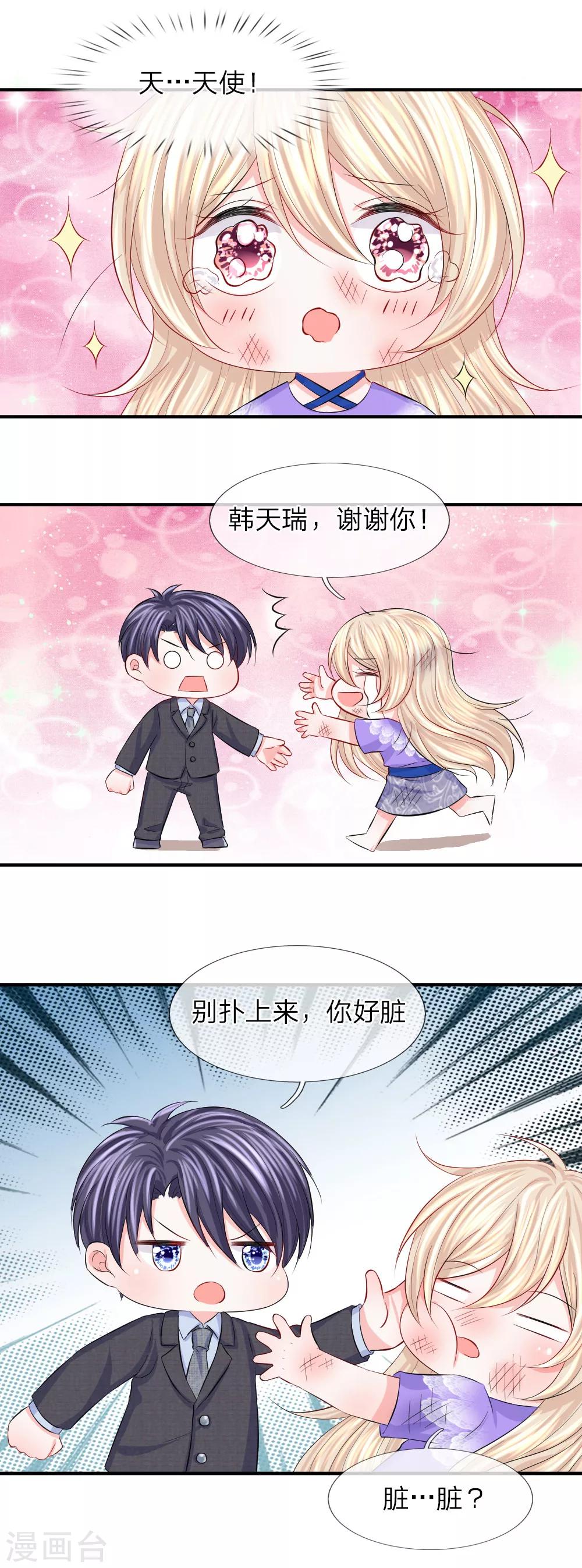 第75话 出现！辛德瑞拉的王子-第76话